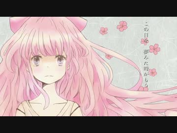 【Raku】ユメノサキ【歌ってみた】