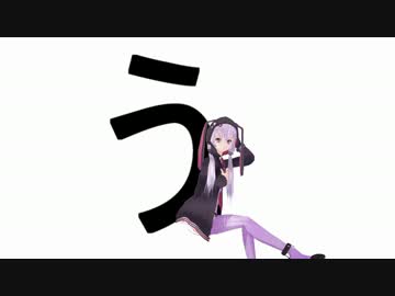 ニコニコ動物図鑑『う』