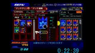 キングダムハーツRe:COM　ソラ編ビギナーRTA　2:48:52 part1