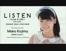 リッスン？ ～Live 4 Life～ 2014.08.07 小嶋真子