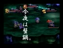 【実況プレイ】懐かしみながら聖剣伝説LoMをプレイ【part5】