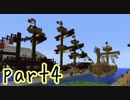 【マインクラフト実況】世界を変える旅へ【ARCADIA】part4