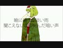 【 あなりん 】ドーナツホール « 歌ってみた »