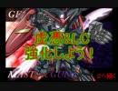 【Asura】４人でガンダムブレイカー【Link】番外編1！