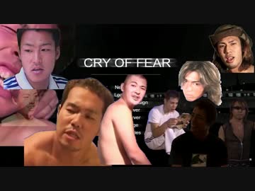 ドンCry of Feアッー!!(Cry_of_Fear).m最終回a