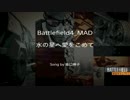 BF4_MAD★水の星へ愛をこめて★Zガンダム後期OP★Song by 森口博子