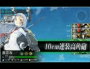 【初見】艦隊これくしょんをプレイ part42【字幕】