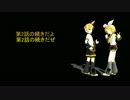 【MMDドラマ】誰彼 第二話(後編)