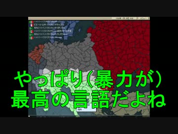 【HoI2】悪友たちと本気で戦略ゲーやってみたpart3【マルチ実況】