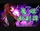 【新連載】　魔姫歌劇譚～プロローグ～　【Novelsm@ster】
