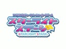 アイドルプロデュースカードゲーム『スターライトステージ』PV
