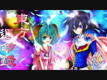 客員剣士が幻想入り-東方運命録-　３４話