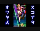 【P4U】一発もらえば即ティウン！オワタ式スコアアタック part6