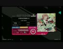 【BeatStream】幻想系世界修復少女 BEAST【外部出力】