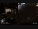 ［BF4］Battlefield4 ［ps4］世界のトッププレイヤーを夢みて。