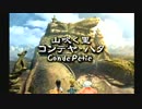 FFシリーズ制覇の旅　FF9　【実況プレイ】 Part.40