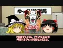 【ゆっくり】ゆっくりクサメタルラジオ第0回【布教】