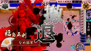 始めて間もない戦国大戦　第11回