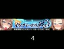 【戦国武将姫MURAMASA】イツクシマの戦い４
