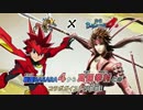 3DS『ガイストクラッシャーゴッド』 コラボガイスト編