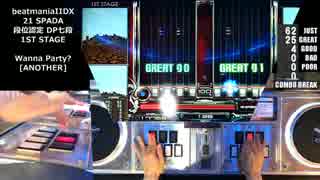 beatmaniaIIDX 21 SPADA で ダブルプレイ （段位認定DP七段）