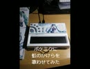 【初音ミク】ポケミクに虹のかけら（一週間フレンズOp.）を歌わせてみた