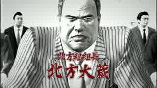 【本編実況】男とは背中と拳で語る者　龍が如く5武器不使用プレイPart40