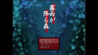 【実況】記憶探しの旅～ワタシハダレ？～part1