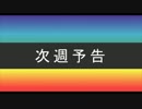 【宵待小町】サザエさん予告
