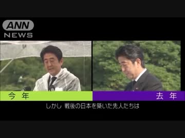 テロ朝　安倍首相「コピペ」スピーチ 同時再生でシンクロwww