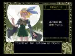 イース１・２ エターナルストーリー 「TOWER OF THE SHADOW OF DEATH」30分耐久