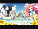 【高画質】ひまわり!! -あなただけを見つめてる-オープニングムービー