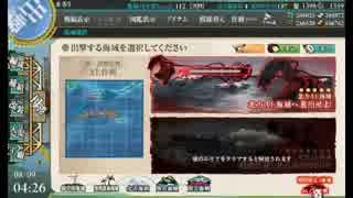 【艦これ】E-1北方AL海域へ進出せよ！攻略LAST【夏イベ】