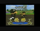 【栄冠ナイン】ライバロリ監督の甲子園決勝戦＋ED