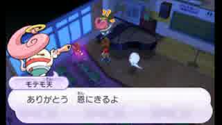 【プレイ動画】妖怪ウォッチ episode9 3-5【妖怪ウォッチ】