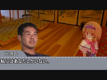 平安京レイプ！光源氏と化した先輩.巻五