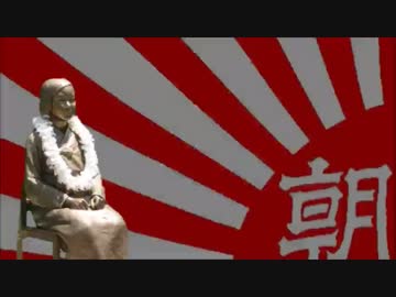 ①桜井誠【朝日新聞、記事の一部虚報を認めるも謝罪なし！】確信犯
