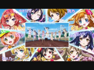 【女の子9人で】 夏色えがおで1,2,Jump! (※セリフ有り) 【歌ってみた】