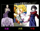 [MUGEN]manto対戦録～とあるmantoはゲームがお好き～[プレイヤー操作]Part3