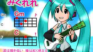 【みくれれ】MOON PRIDE