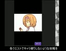 まりこれ　クエスト毎に異なるユニット縛り　最終章