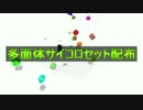 配布動画