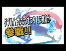 横島とゲッコウガが逝く!!ダブルバトルなつまつり!編VSパチュルノさん