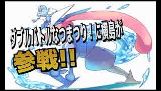 横島とゲッコウガが逝く!!ダブルバトルなつまつり!編VSパチュルノさん