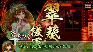 戦場の小松姫 19【会話つき戦国大戦】