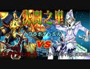 【デュエル動画】 『無計画デュエル』エクサラマンダー ＶＳ『決闘之里！』サイバネティック・マジシャン その２