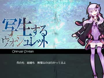 結月ゆかりのオリジナル曲　写生するウォシュレット -Full ver.-