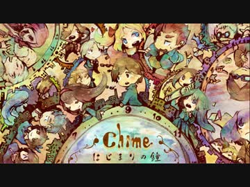 ボイスドラマChime~はじまりの鐘～第１部