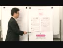 5-7　世界一わかりやすい　河合敦の日本史B［原始～鎌倉］の特別講座