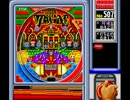パチンコ物語 THE VEGAS